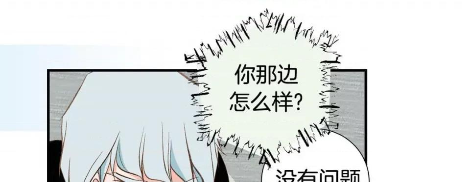 特殊基因少女 特殊基因少女-第 84 话 第93页