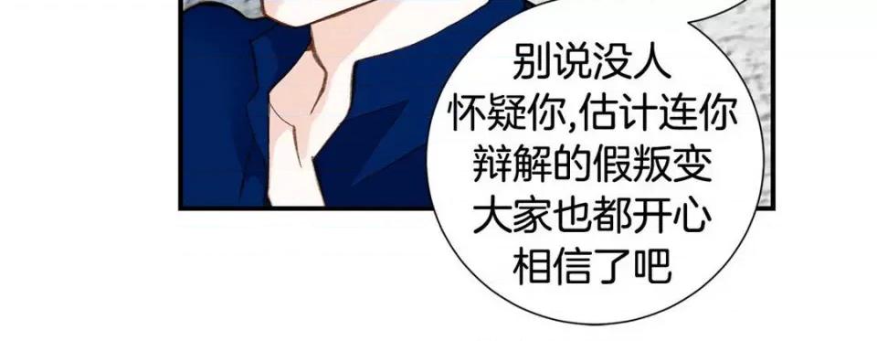 特殊基因少女 特殊基因少女-第 84 话 第96页