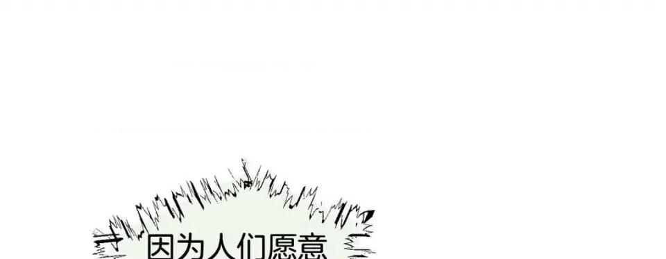 特殊基因少女 特殊基因少女-第 84 话 第97页