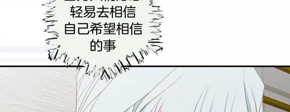 特殊基因少女 特殊基因少女-第 84 话 第98页