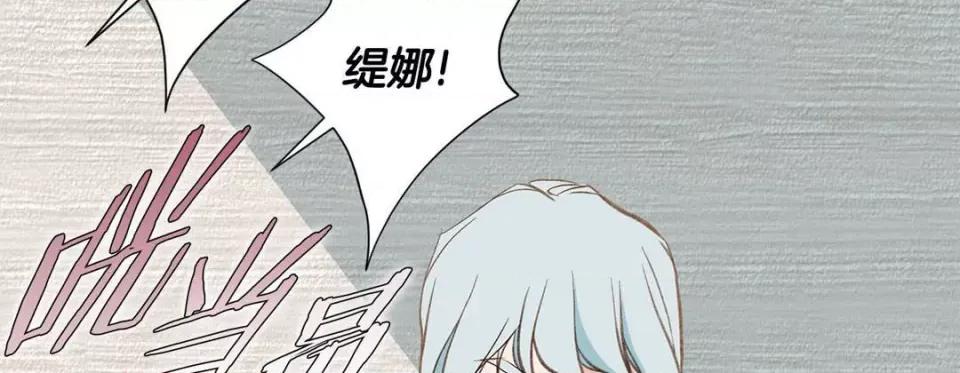 特殊基因少女 特殊基因少女-第 84 话 第102页