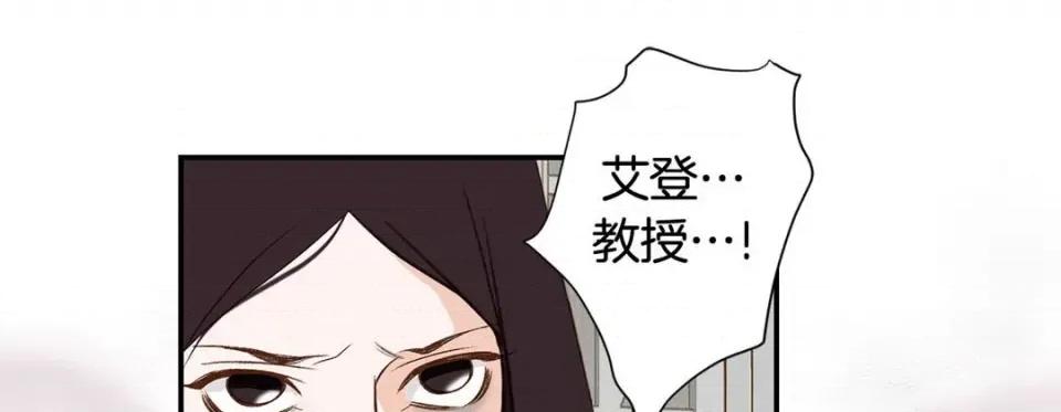 特殊基因少女 特殊基因少女-第 84 话 第109页