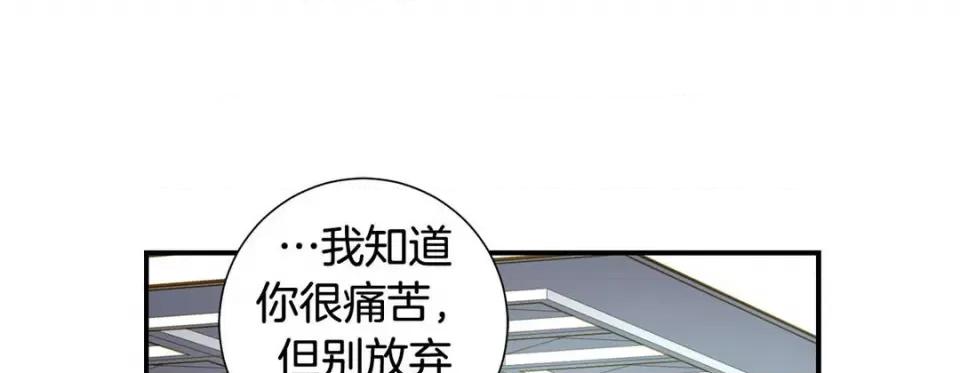 特殊基因少女 特殊基因少女-第 84 话 第113页