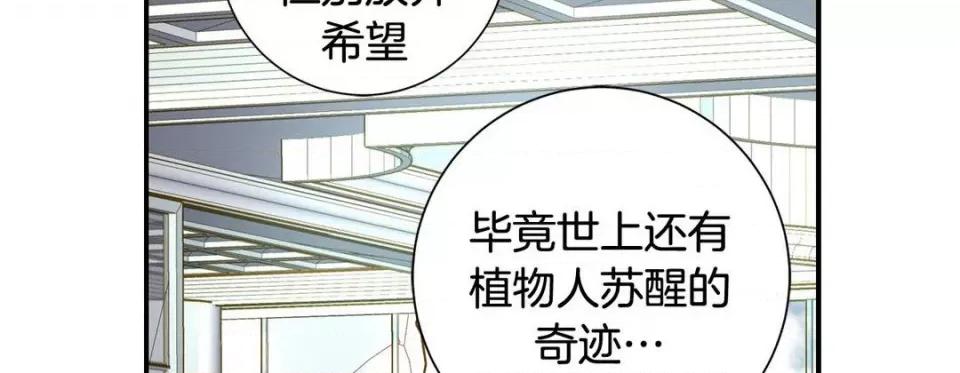 特殊基因少女 特殊基因少女-第 84 话 第114页