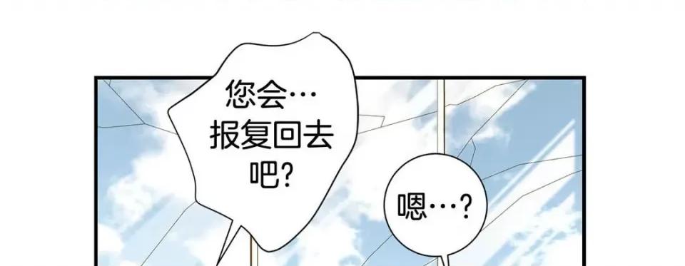 特殊基因少女 特殊基因少女-第 84 话 第117页