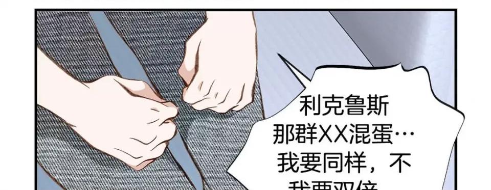 特殊基因少女 特殊基因少女-第 84 话 第119页