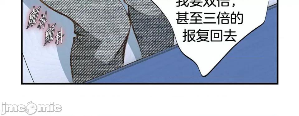 特殊基因少女 特殊基因少女-第 84 话 第120页