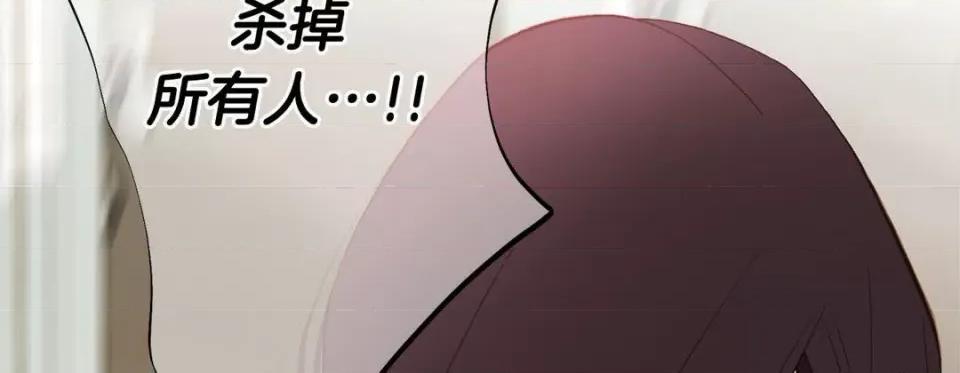 特殊基因少女 特殊基因少女-第 84 话 第126页