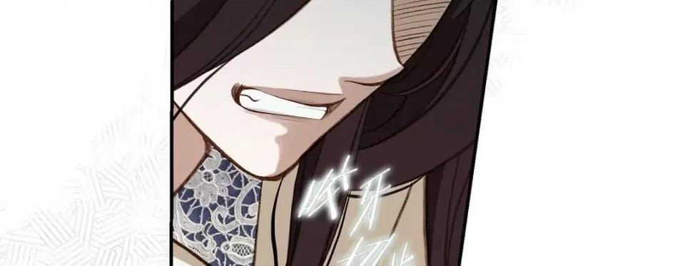 特殊基因少女 特殊基因少女-第 84 话 第131页