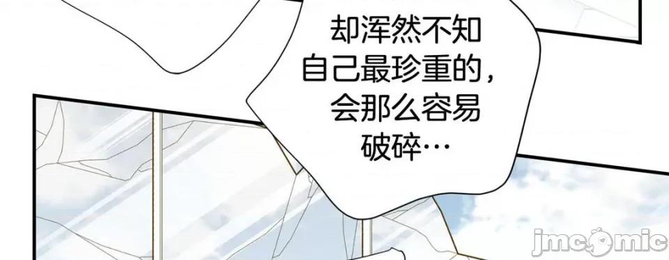 特殊基因少女 特殊基因少女-第 84 话 第135页