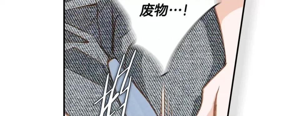 特殊基因少女 特殊基因少女-第 84 话 第138页