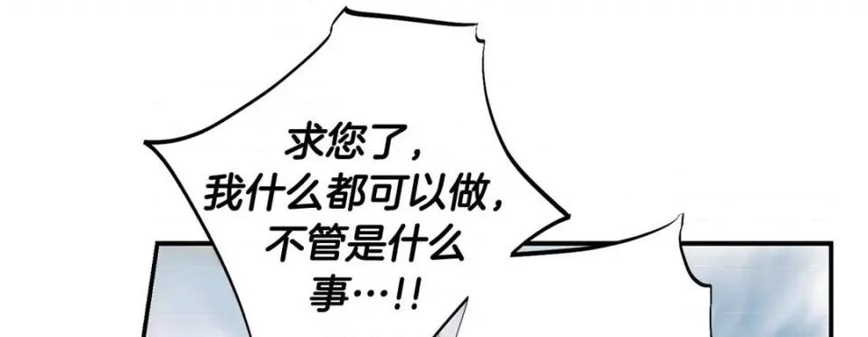 特殊基因少女 特殊基因少女-第 84 话 第141页