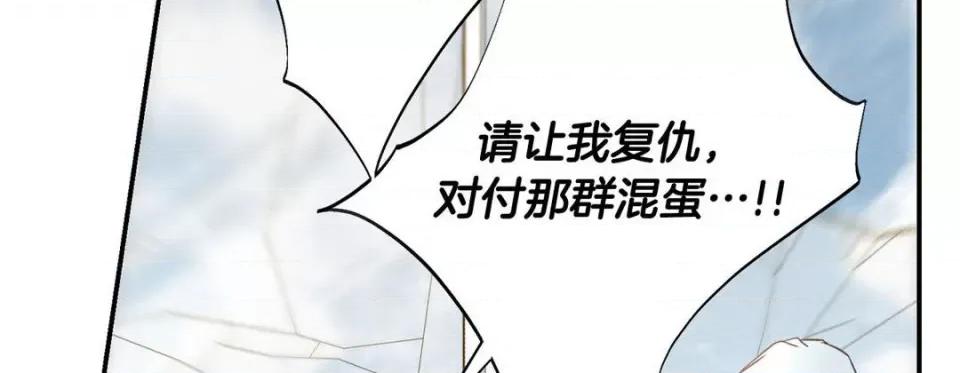 特殊基因少女 特殊基因少女-第 84 话 第142页