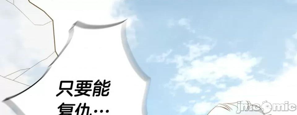 特殊基因少女 特殊基因少女-第 84 话 第145页