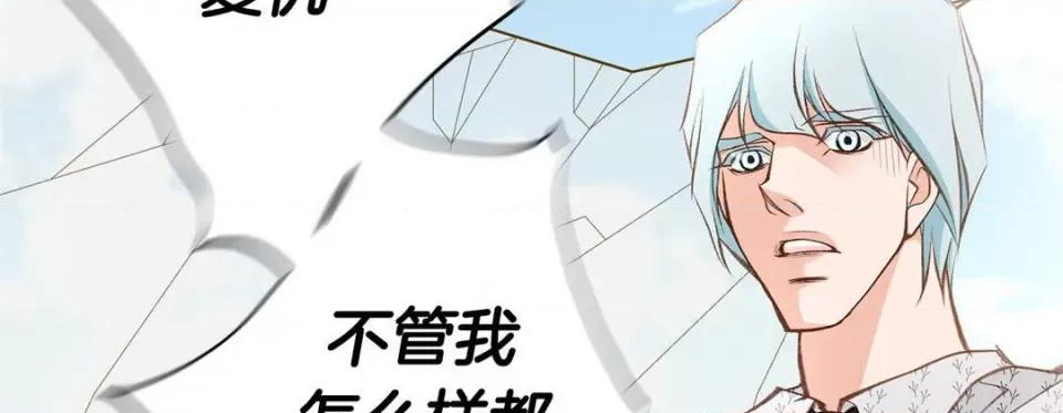 特殊基因少女 特殊基因少女-第 84 话 第146页
