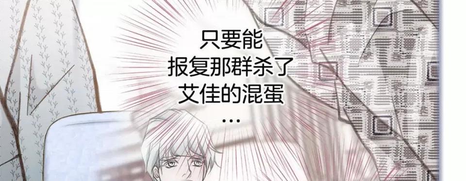 特殊基因少女 特殊基因少女-第 84 话 第151页