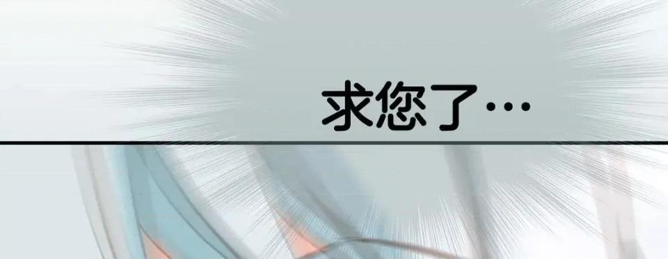 特殊基因少女 特殊基因少女-第 84 话 第154页