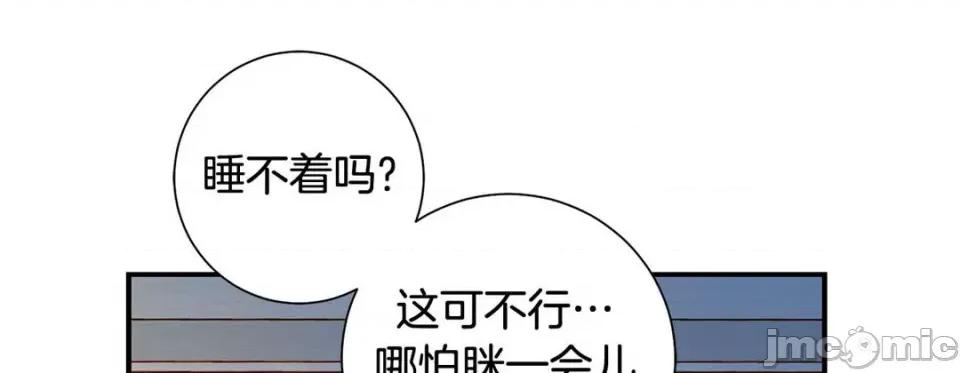 特殊基因少女 特殊基因少女-第 84 话 第165页