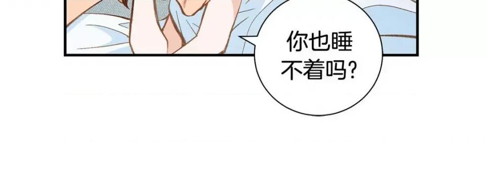 特殊基因少女 特殊基因少女-第 84 话 第168页