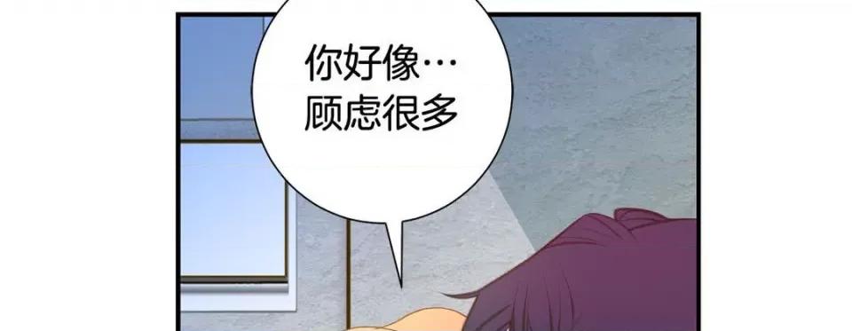 特殊基因少女 特殊基因少女-第 84 话 第174页