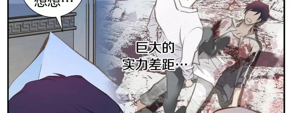 特殊基因少女 特殊基因少女-第 84 话 第178页