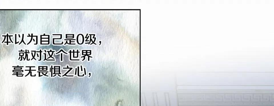 特殊基因少女 特殊基因少女-第 84 话 第181页