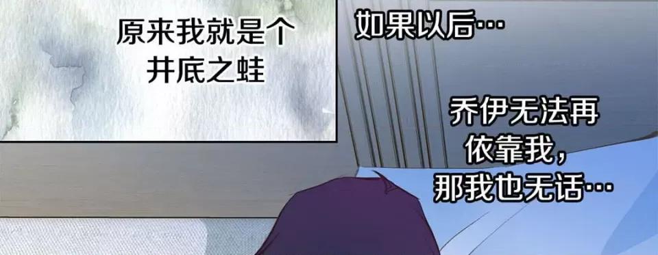 特殊基因少女 特殊基因少女-第 84 话 第182页