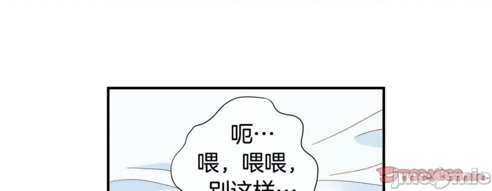 特殊基因少女 特殊基因少女-第 84 话 第185页
