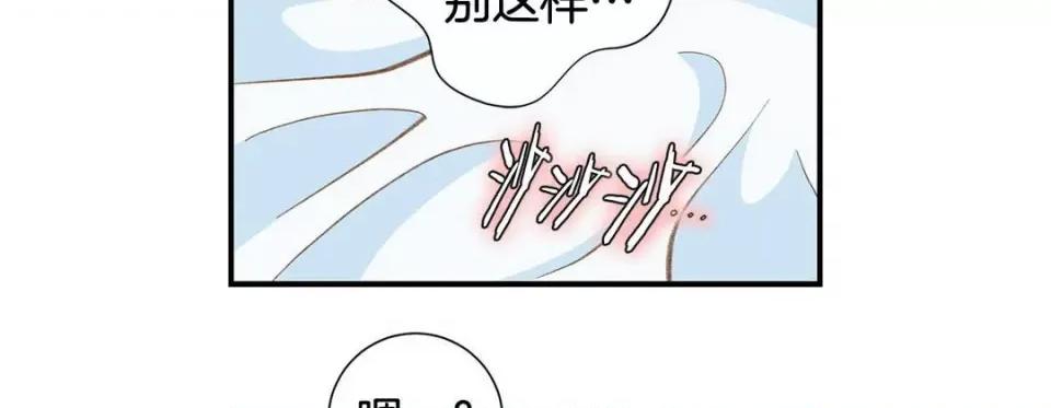 特殊基因少女 特殊基因少女-第 84 话 第186页