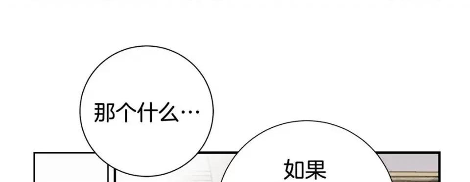 特殊基因少女 特殊基因少女-第 84 话 第189页