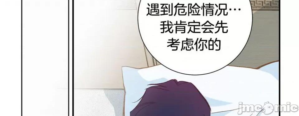 特殊基因少女 特殊基因少女-第 84 话 第190页
