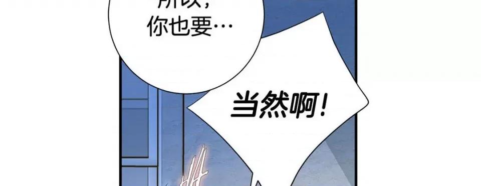 特殊基因少女 特殊基因少女-第 84 话 第194页