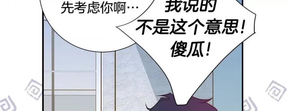 特殊基因少女 特殊基因少女-第 84 话 第198页