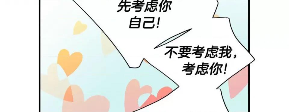 特殊基因少女 特殊基因少女-第 84 话 第202页