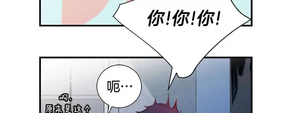 特殊基因少女 特殊基因少女-第 84 话 第203页
