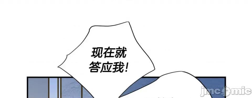 特殊基因少女 特殊基因少女-第 84 话 第205页