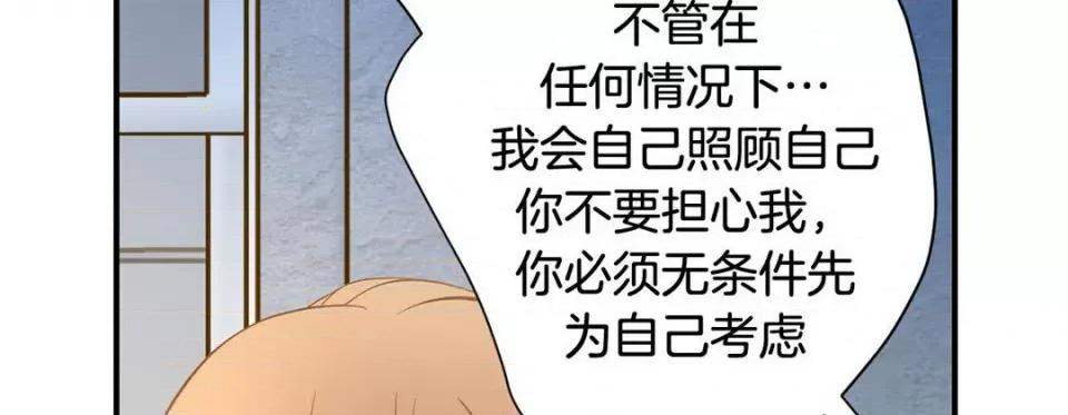 特殊基因少女 特殊基因少女-第 84 话 第206页