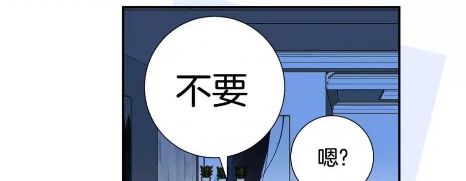 特殊基因少女 特殊基因少女-第 84 话 第211页
