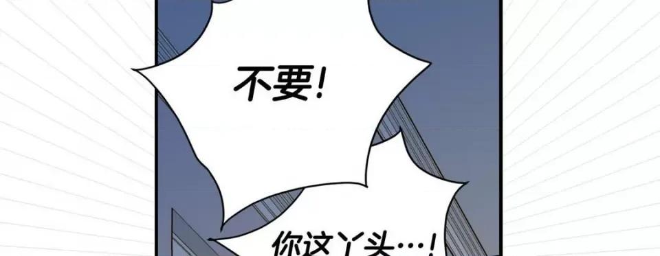 特殊基因少女 特殊基因少女-第 84 话 第218页