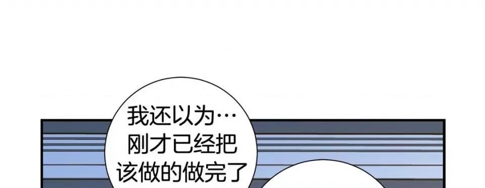 特殊基因少女 特殊基因少女-第 84 话 第229页