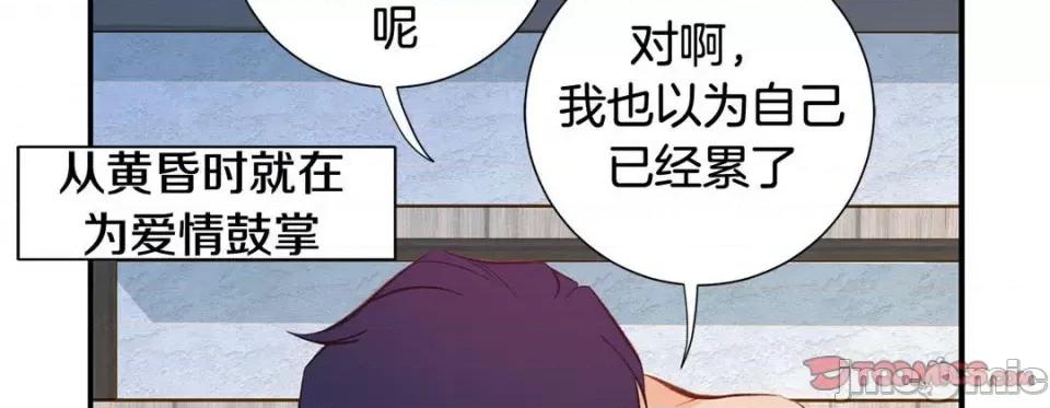 特殊基因少女 特殊基因少女-第 84 话 第230页