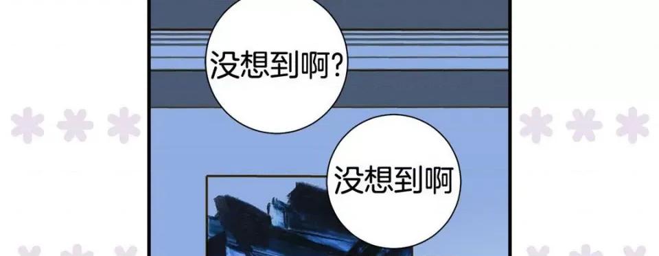 特殊基因少女 特殊基因少女-第 84 话 第234页
