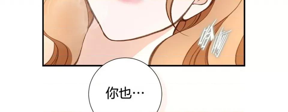特殊基因少女 特殊基因少女-第 84 话 第247页