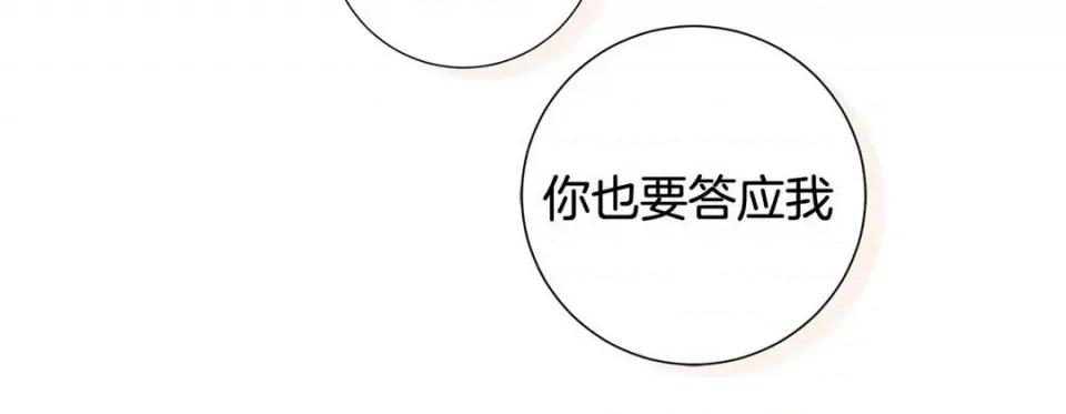特殊基因少女 特殊基因少女-第 84 话 第248页