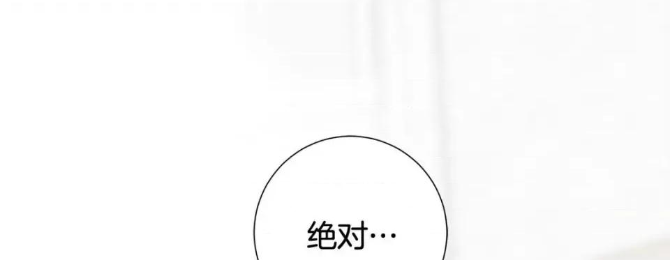 特殊基因少女 特殊基因少女-第 84 话 第253页