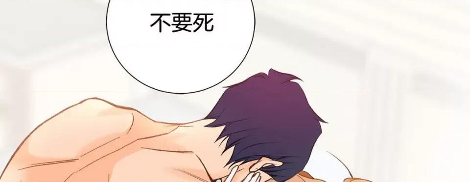特殊基因少女 特殊基因少女-第 84 话 第258页