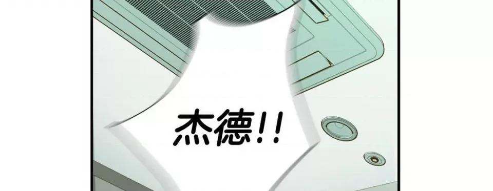 特殊基因少女 特殊基因少女-第 84 话 第262页