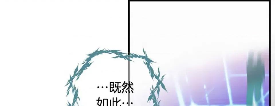 特殊基因少女 特殊基因少女-第 85 话 第21页