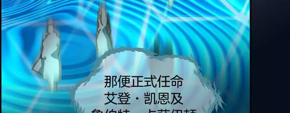 特殊基因少女 特殊基因少女-第 85 话 第27页