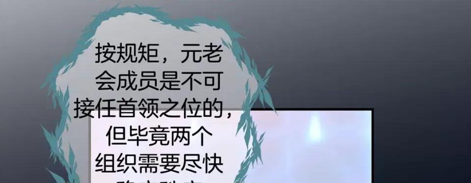 特殊基因少女 特殊基因少女-第 85 话 第29页